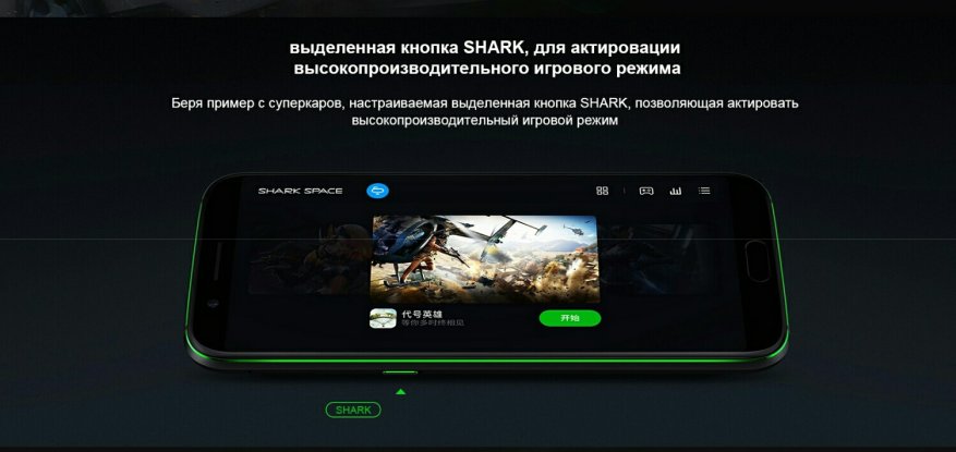Xiaomi Black Shark